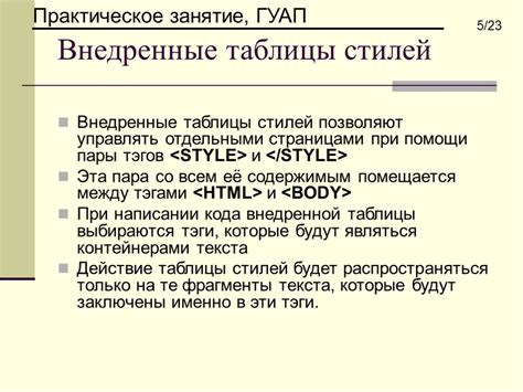 Модификация стилей таблицы