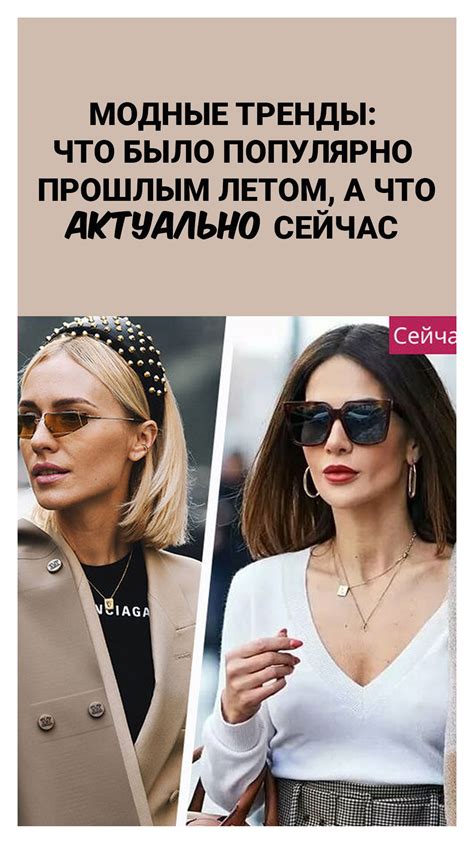 Модные тренды реверанса: что сейчас популярно