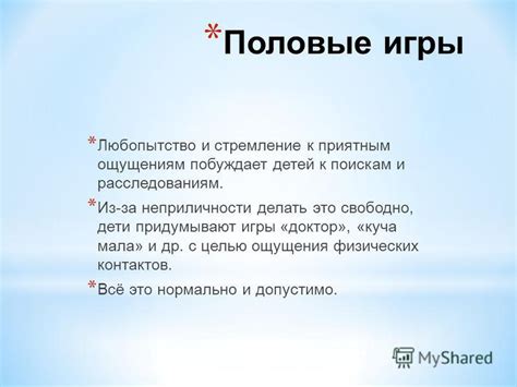 Мое детство и любопытство к расследованиям