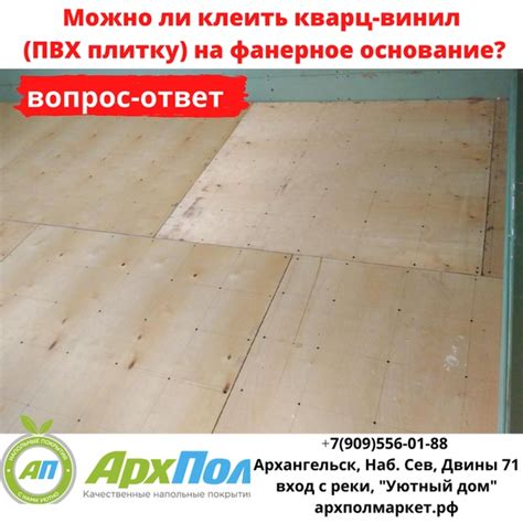 Можно ли укладывать линолеум на плитку