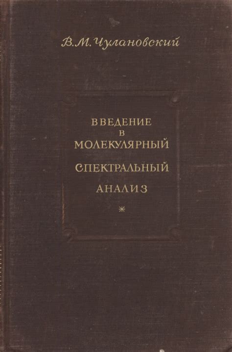 Молекулярный анализ генетических механизмов, ответственных за скручивание листьев