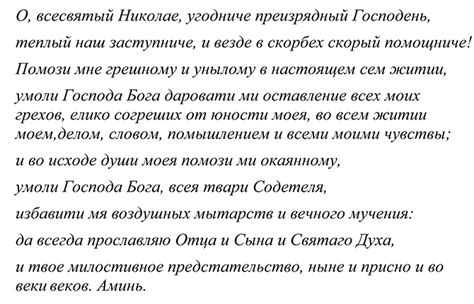 Молитва на возврат денег: правила и рекомендации