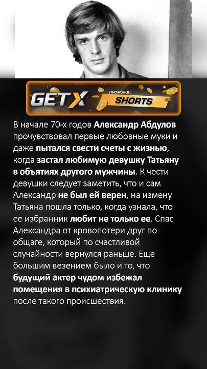 Молодость и первые любовные связи