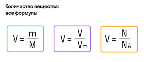 Молярный объем и его роль в расчете количества молей