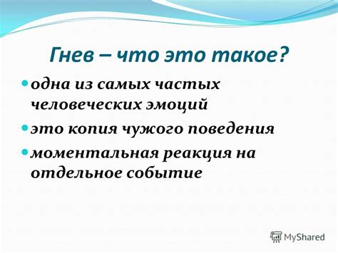 Моментальная реакция на нарушения: