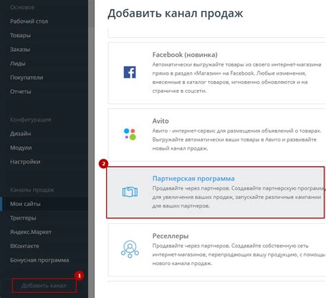 Монетизация аккаунта: реклама и подключение партнерской программы