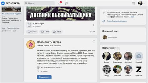 Монетизация блога во ВКонтакте