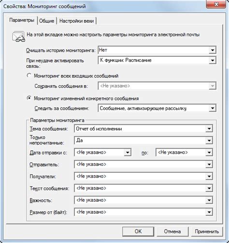 Мониторинг доставляемых сообщений
