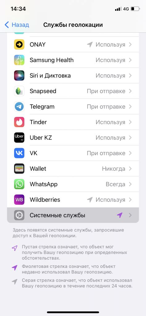 Мониторинг перемещений ребенка