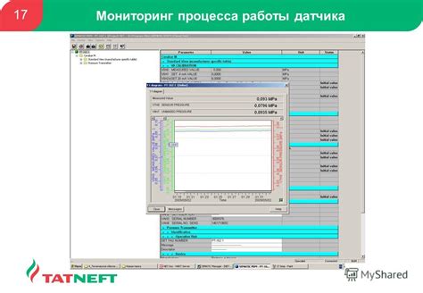 Мониторинг процесса проведения проводного вайпа