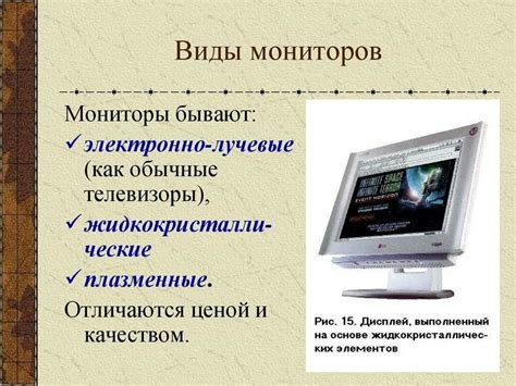 Мониторы и экраны: основные причины неприятных ощущений