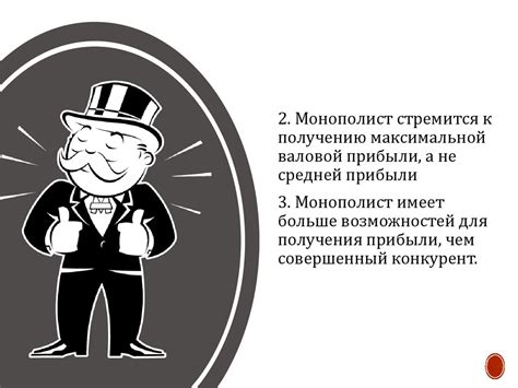 Монополия: причины и последствия на экономику