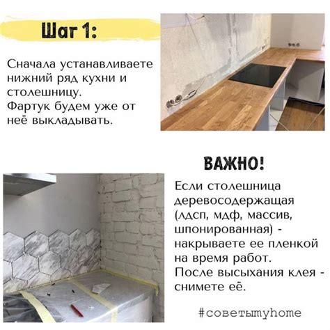Монтаж столешницы без плинтуса
