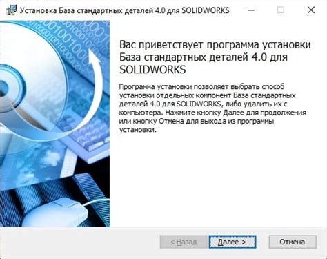 Монтирование ISO-файла и начало установки Solidworks 2023