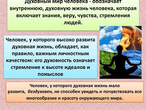 Моральные и этические аспекты горения человека