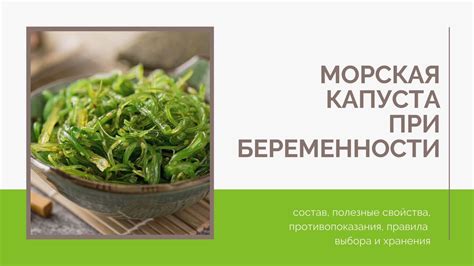 Морская капуста при аллергии: полезные свойства и опасности 2022