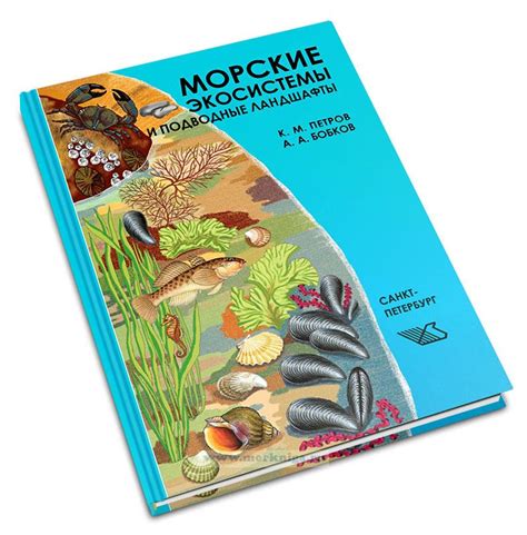 Морские и подводные мотивы