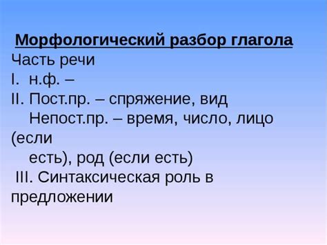 Морфологический анализ слова "ручьи"