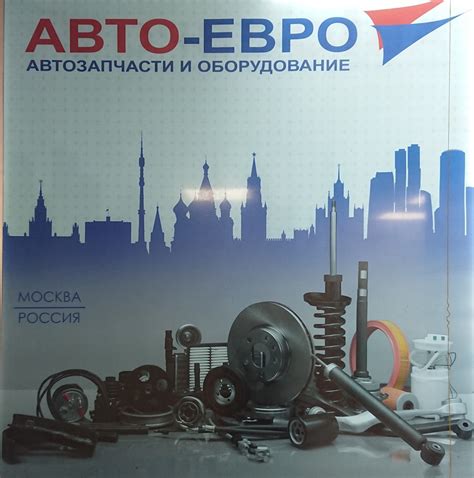 Москва: условия для авто Евро 3