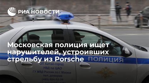 Московская полиция после Второй мировой войны