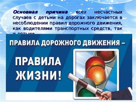 Мотивация в несоблюдении правил безопасности