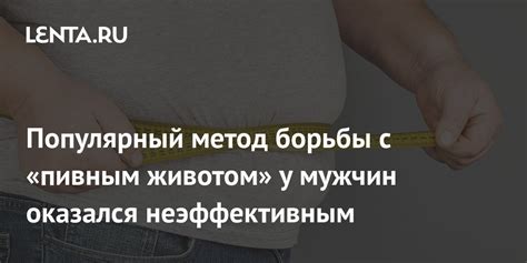 Мотивация и психологическая составляющая в борьбе со свисающим животом у мужчин