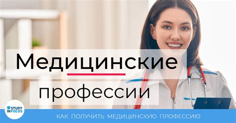 Мотивация кавказцев выбирать медицинскую профессию