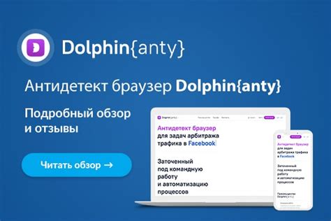 Мощные возможности браузера Dolphin