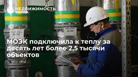 Моэк - ответственность за электрозаправку