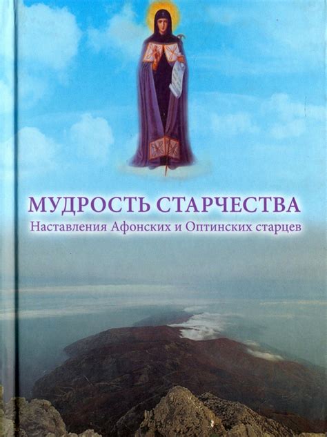 Мудрость и наставления старого огородника