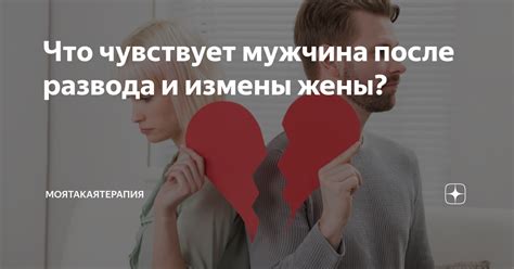 Мужчина после развода