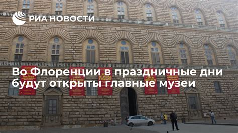Музеи, открытые в праздничные дни