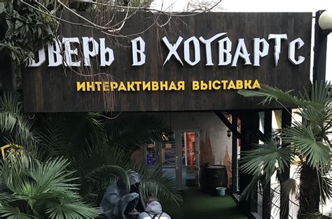 Музей Прорыв: интерактивная выставка и экспонаты