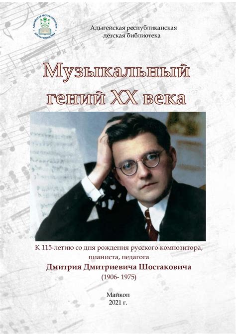 Музыкальный гений не подлежит учебе