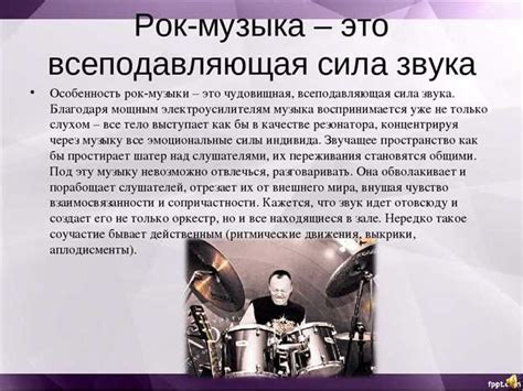 Музыкальный стиль и характерные особенности