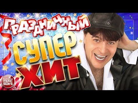 Музыка и Супер настроение: правильный выбор песен