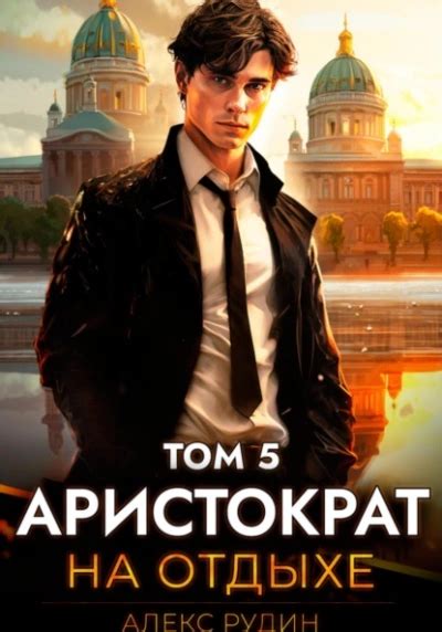 Музыка и аудиокниги на отдыхе