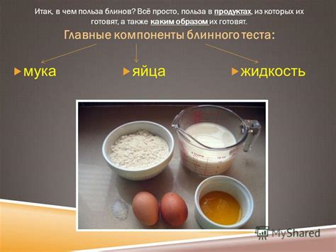 Мука и яйца: основные компоненты