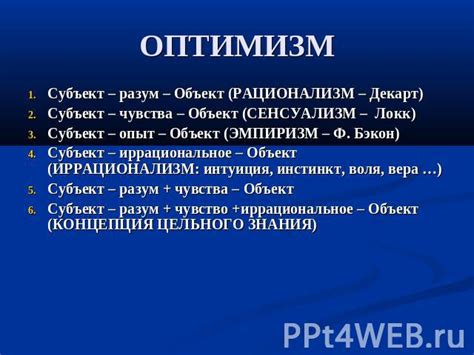 Мысли, вдохновляющие на новые границы познания