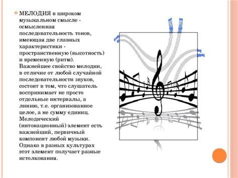 Мьюинг: важнейший элемент музыки