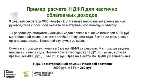 НДФЛ и страховые взносы