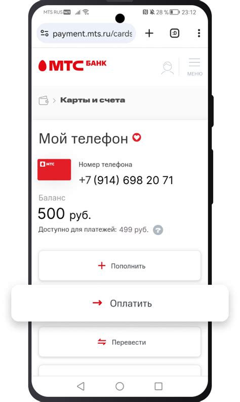 Наберите номер МТС