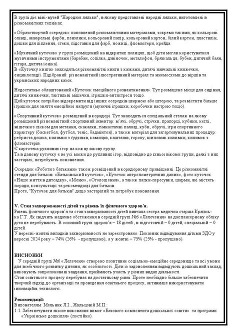 Наблюдайте за результатами