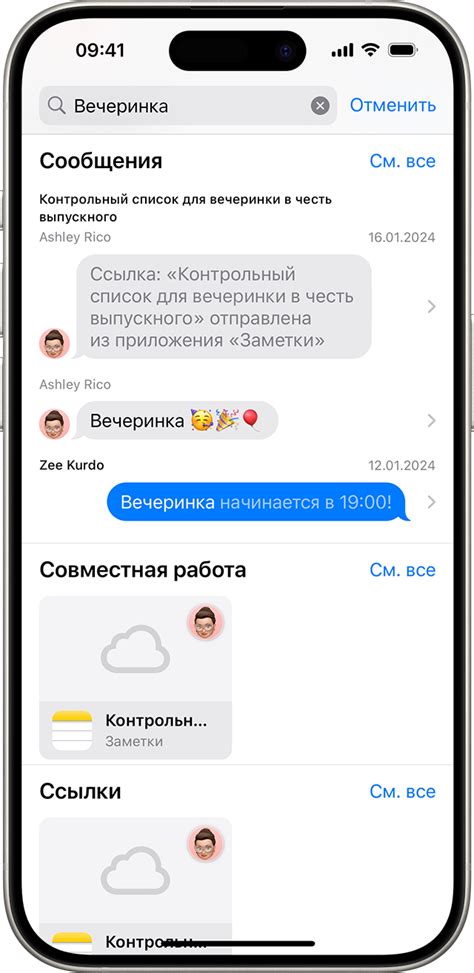 Наблюдение за общением: измены в текстовых сообщениях и звонках