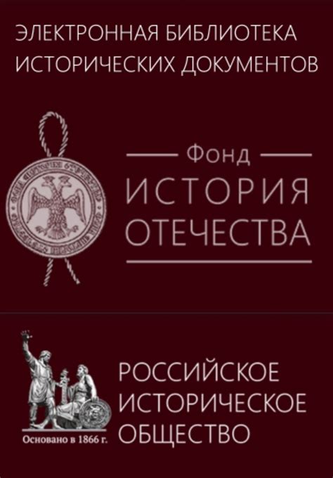 Наблюдения исторических документов