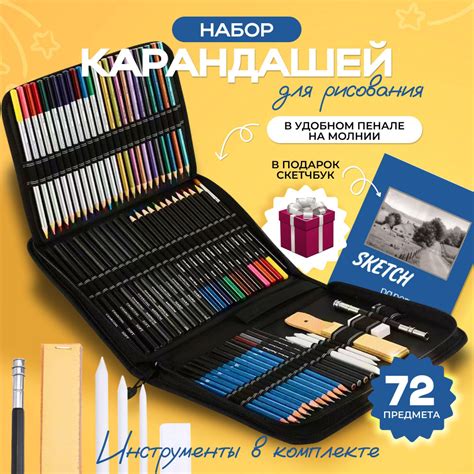 Набор карандашей для начинающего художника