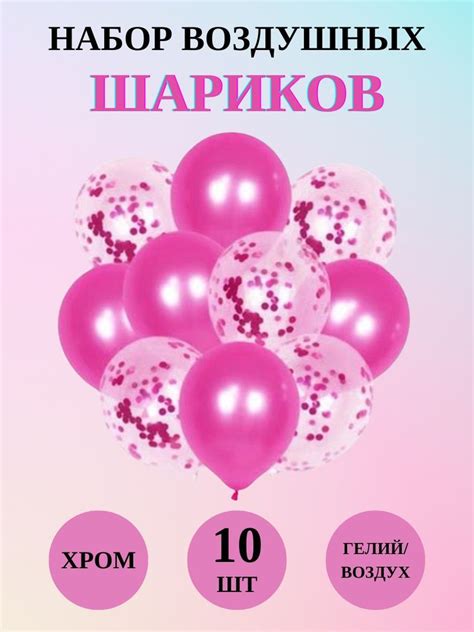 Набор шариков