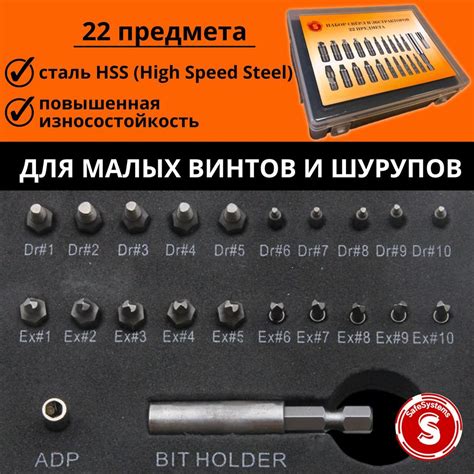 Набор шурупов и винтов