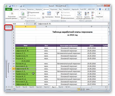 Навигация в Excel