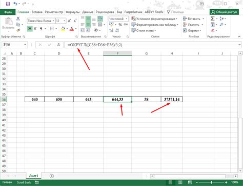 Навигация по формулам в Excel